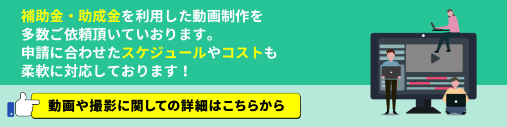 動画や撮影に関しての詳細はこちらのバナーイメージ