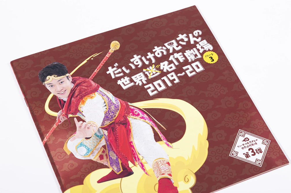 リーフレット制作