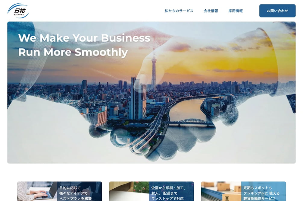 コーポレートサイト