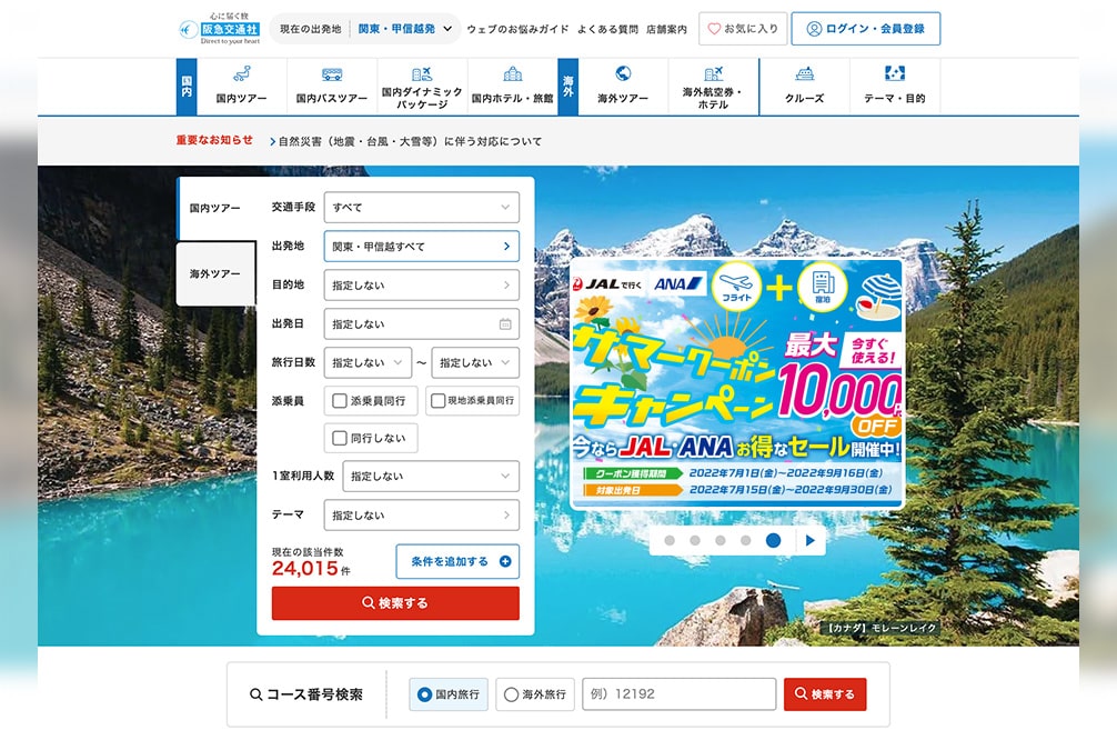 ランディングページ（LP）