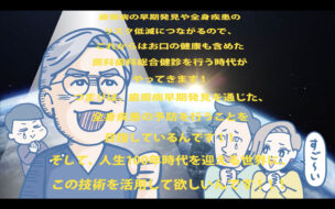 歯周病リスク検査「inPeria1（インペリアONE）」