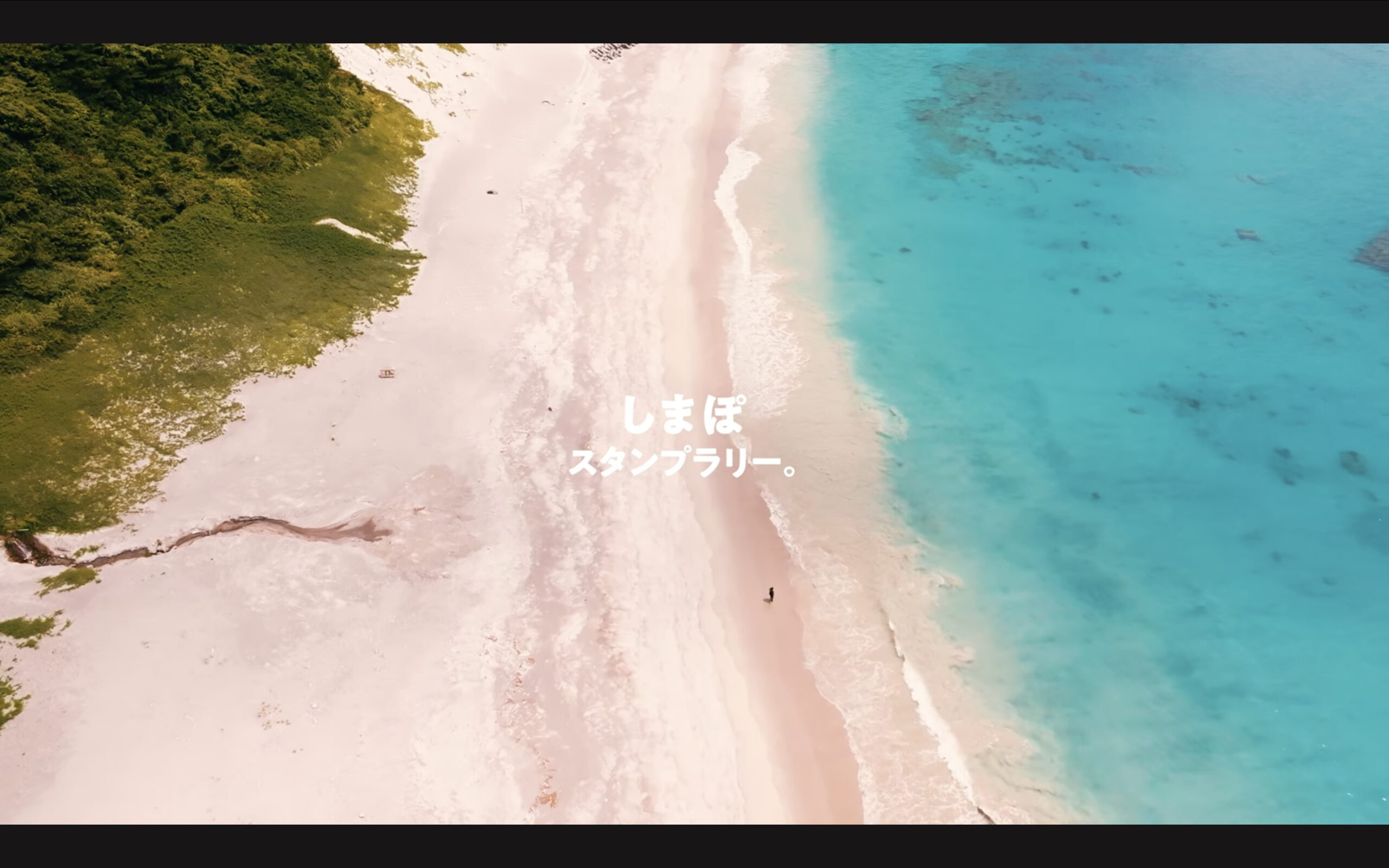 東京諸島「電子しまぽスタンプラリー」プロモーション動画