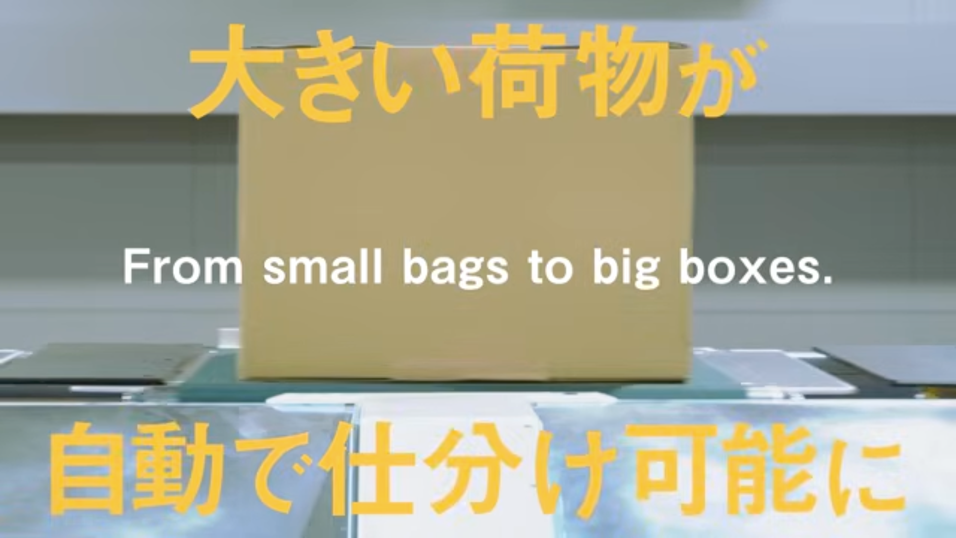 第一工業　展示会用動画